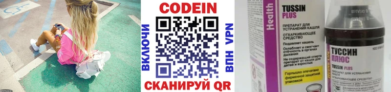 Кодеиновый сироп Lean Purple Drank  Купить закладки  Сычёвка 