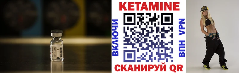 Купить где  Сычёвка  КЕТАМИН VHQ 