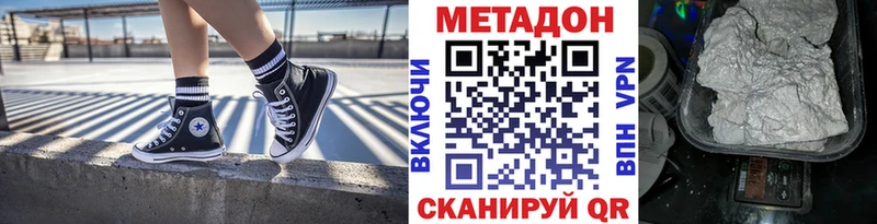 Купить Сычёвка МЕТАДОН VHQ