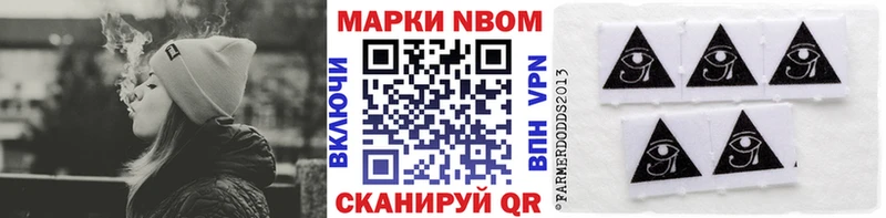 Марки 25I-NBOMe 1,8мг Купить где Сычёвка